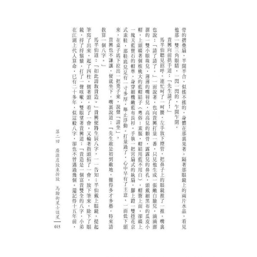 九命奇冤