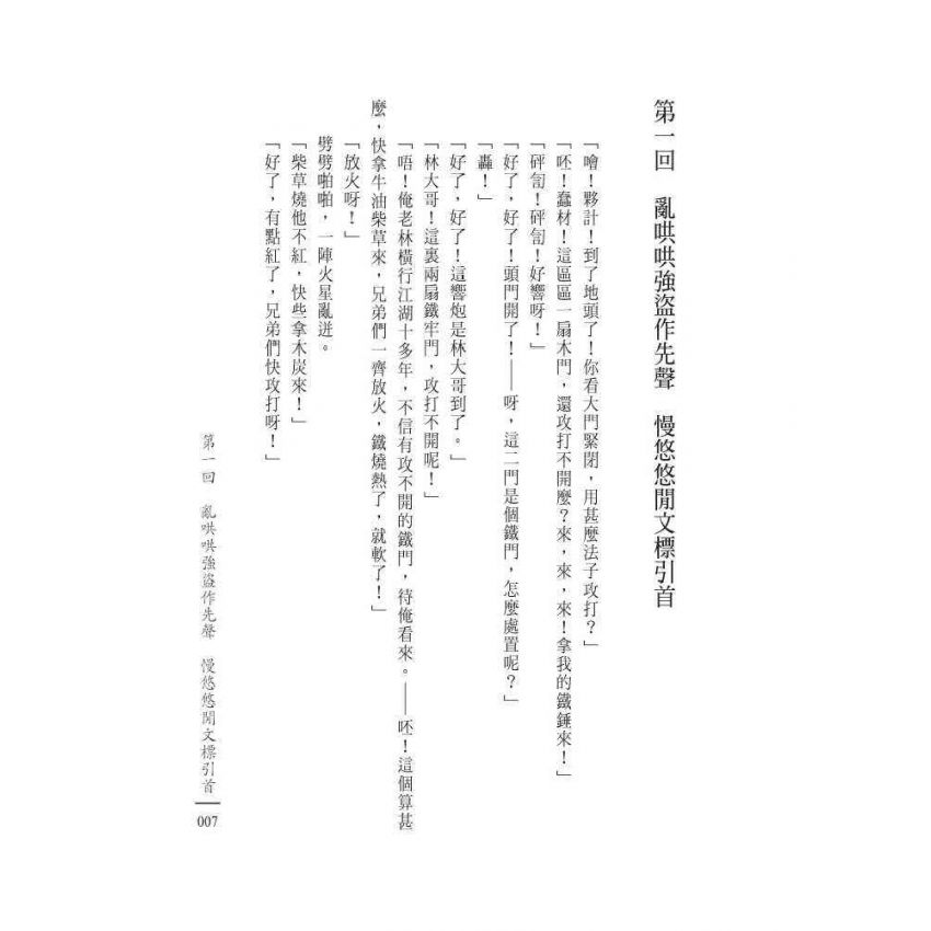九命奇冤