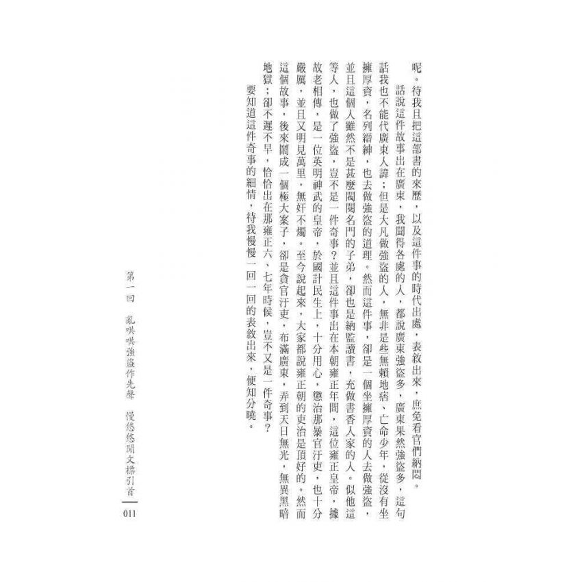 九命奇冤