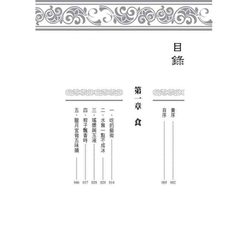 古人的生活情境