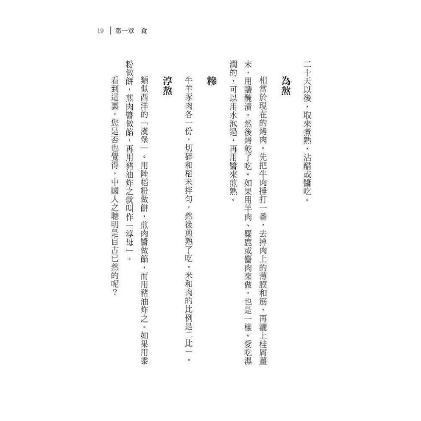古人的生活情境