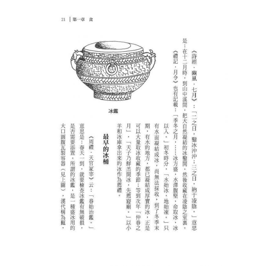 古人的生活情境
