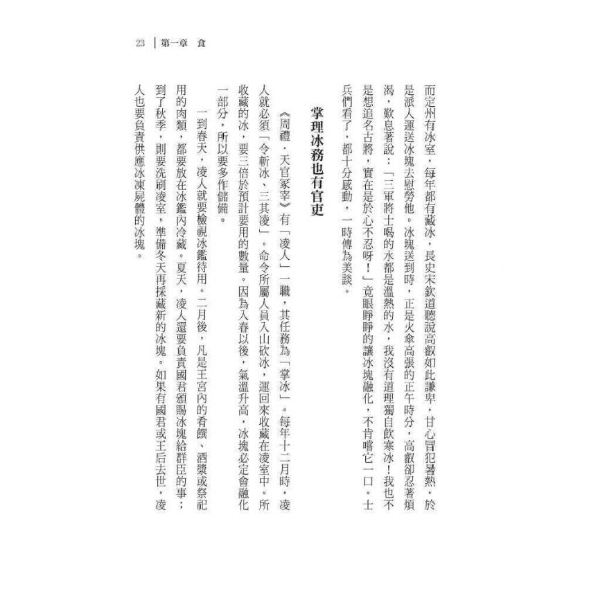 古人的生活情境