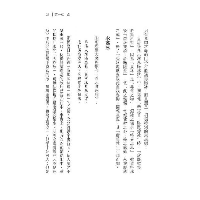 古人的生活情境