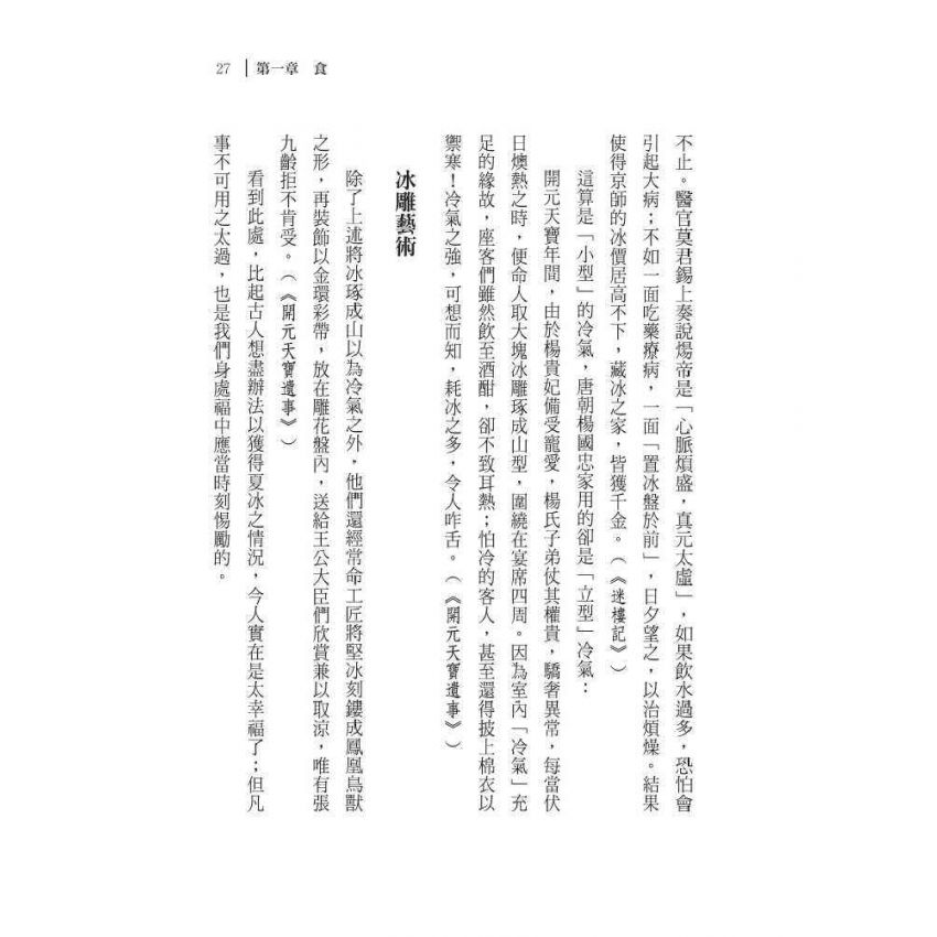 古人的生活情境