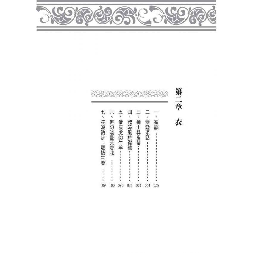 古人的生活情境