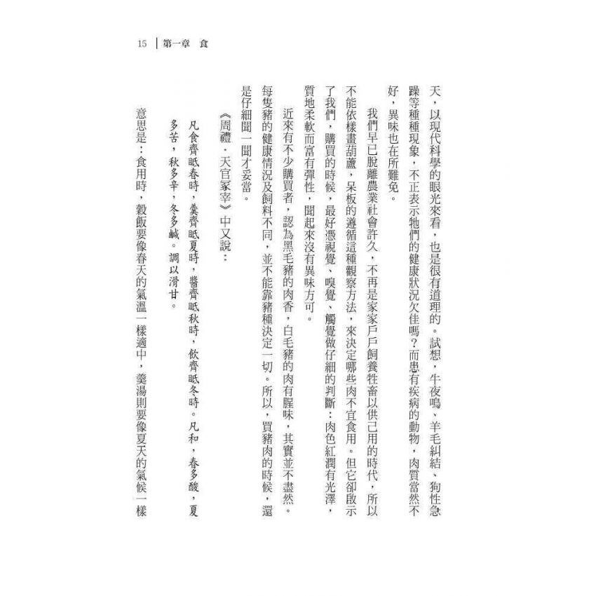 古人的生活情境