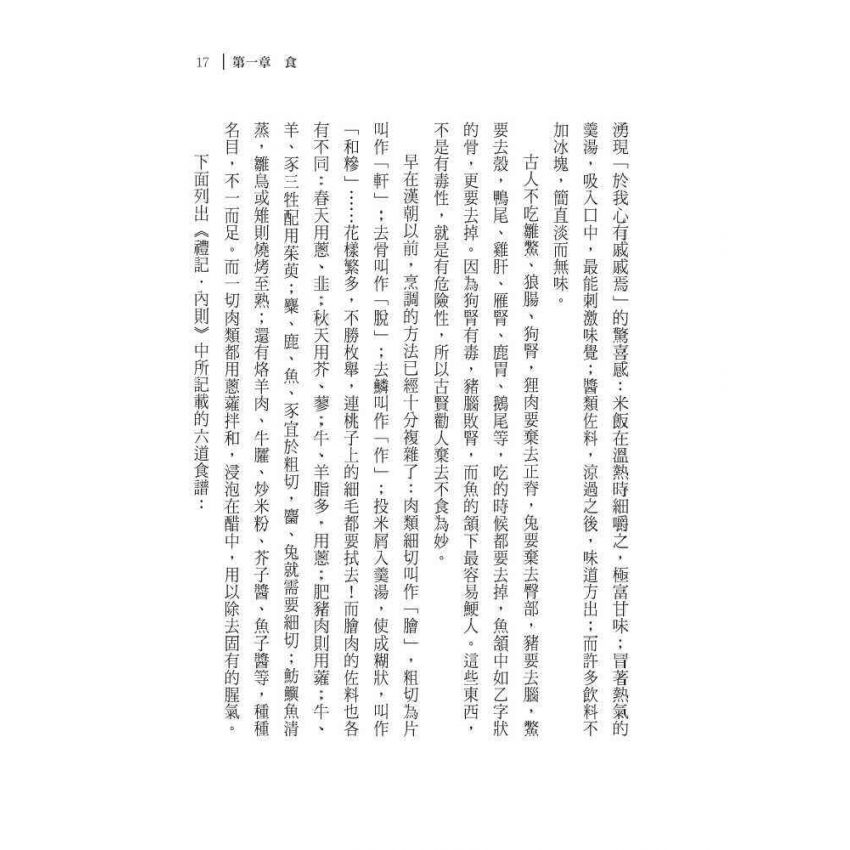 古人的生活情境