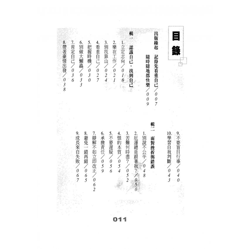 順性而動即是福