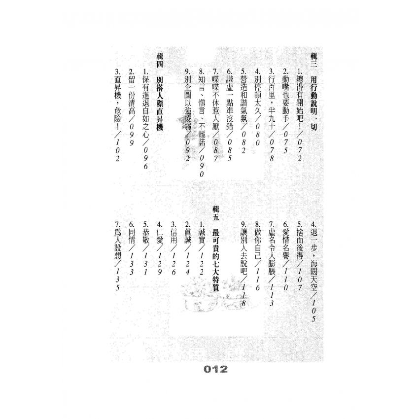 順性而動即是福