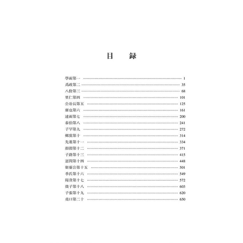 儒教思想改革新探