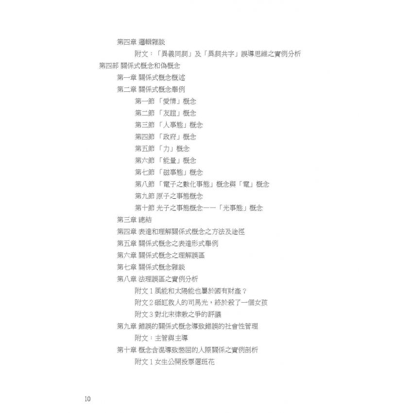 語言‧意識‧哲學