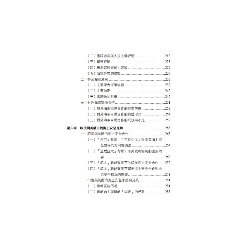 禪堂的生活與規約