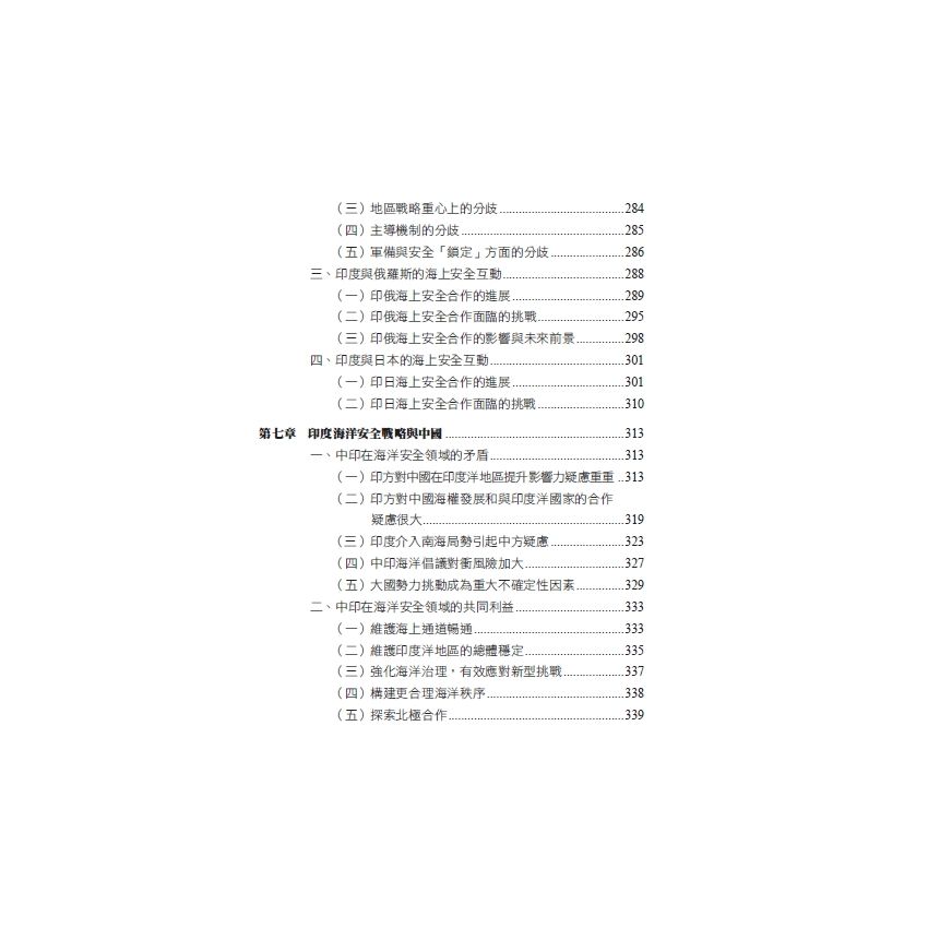 禪堂的生活與規約