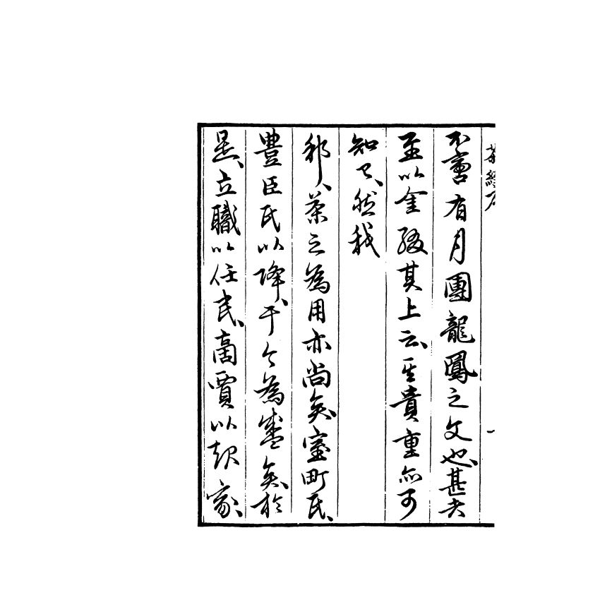 茶經+酒經木刻珍藏版