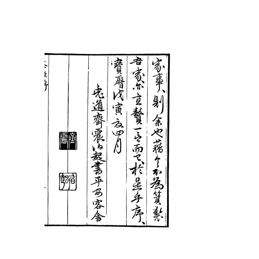 茶經+酒經木刻珍藏版