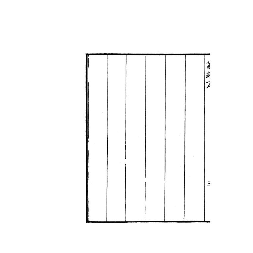茶經+酒經木刻珍藏版