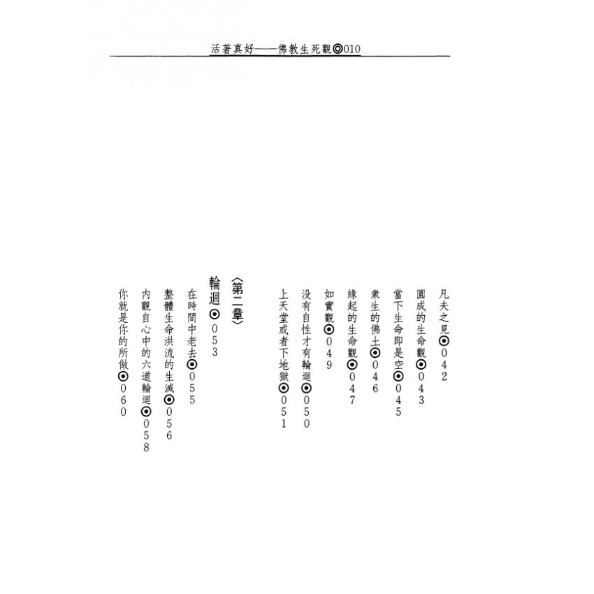 生死海中任遨遊活著真好