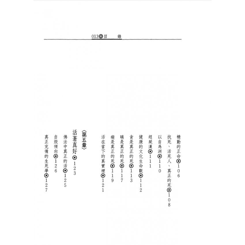 生死海中任遨遊活著真好