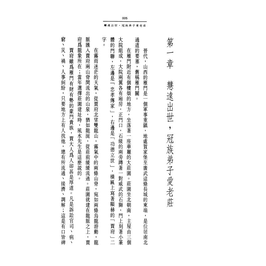 慧遠大師：中國佛教淨土宗始祖