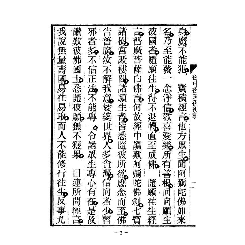 徑中徑又徑徵義