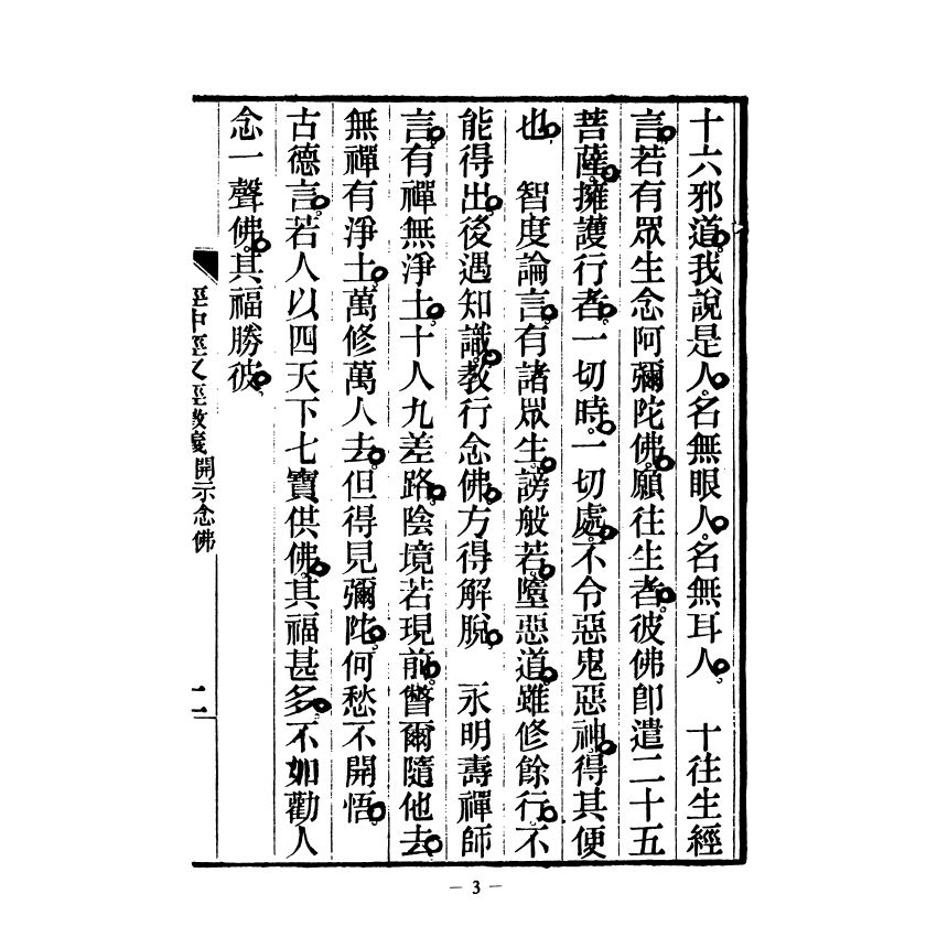 徑中徑又徑徵義