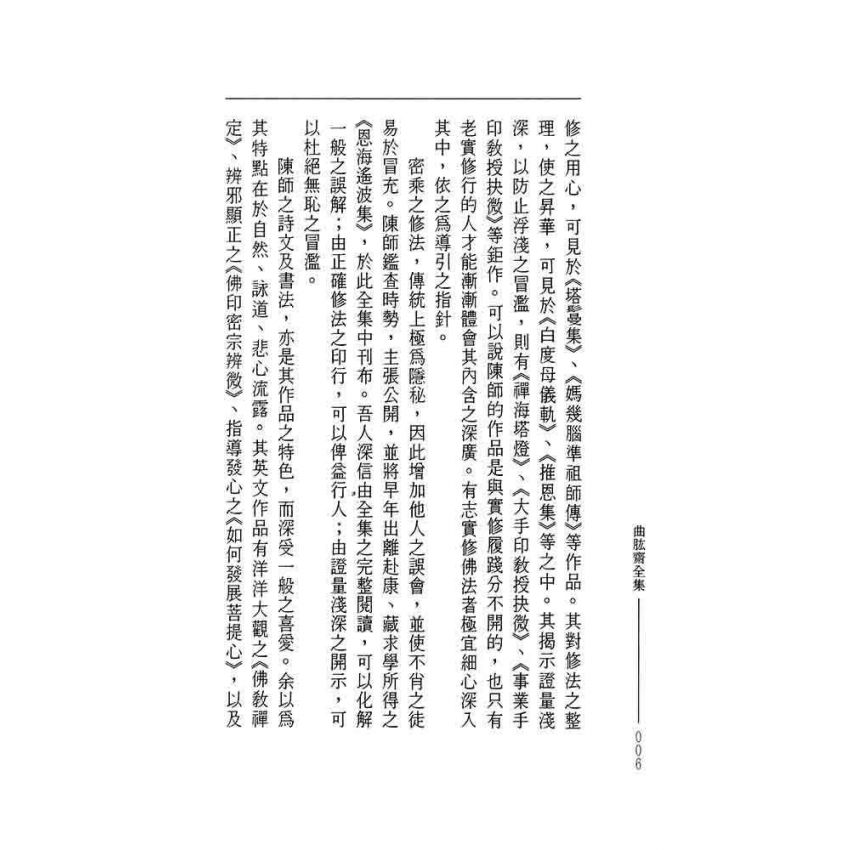 曲肱齋全集總目錄-曲肱齋第1冊