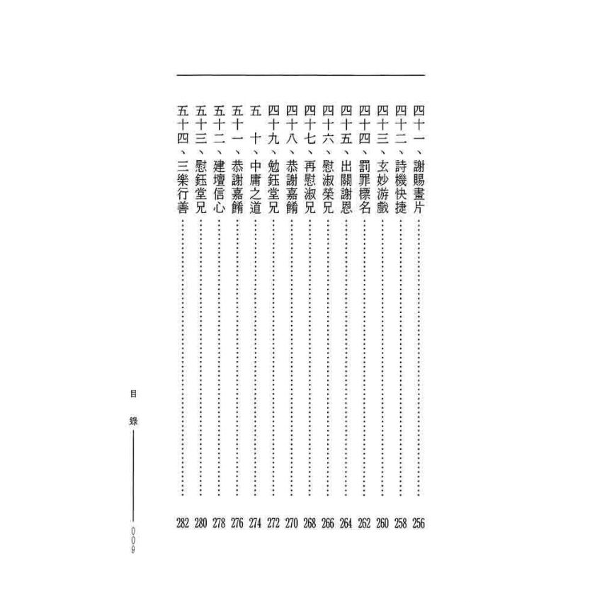 韻文雜藝賸稿-曲肱齋第24冊