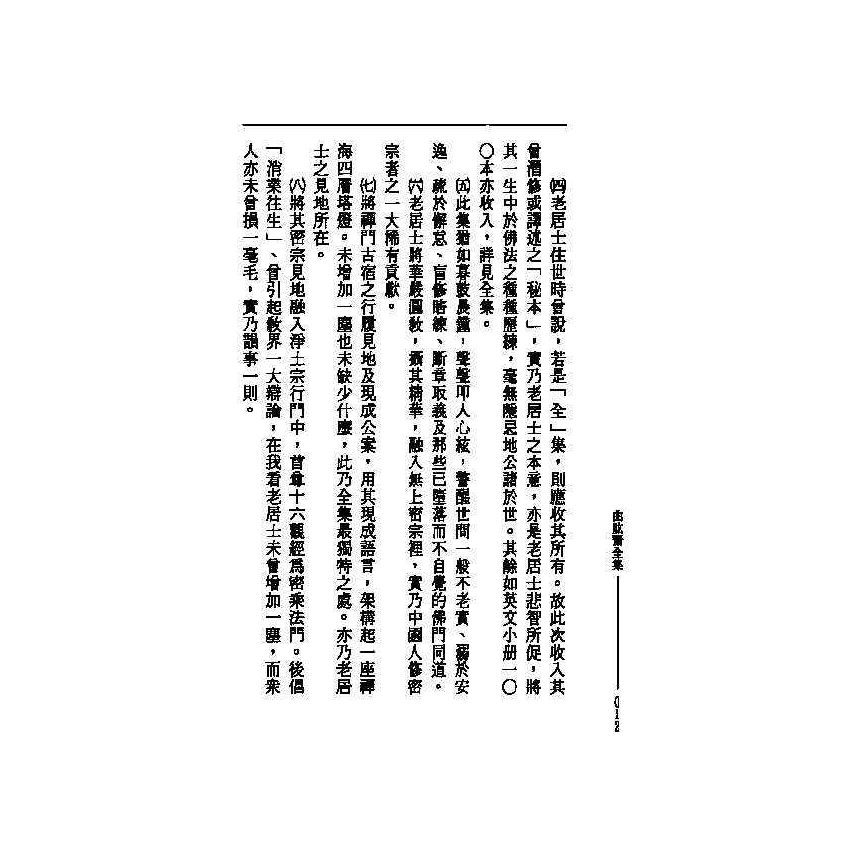 曲肱齋全集 1-24冊