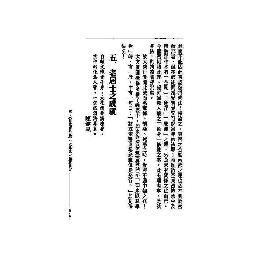 曲肱齋全集 1-24冊