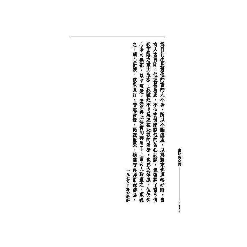 曲肱齋全集 1-24冊