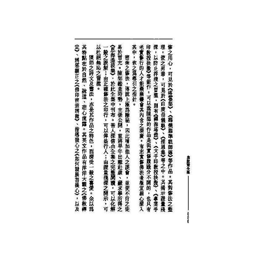 曲肱齋全集 1-24冊
