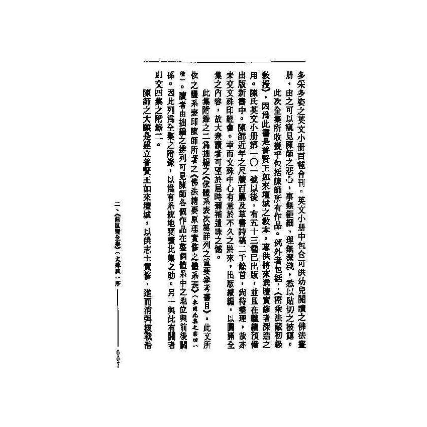 曲肱齋全集 1-24冊