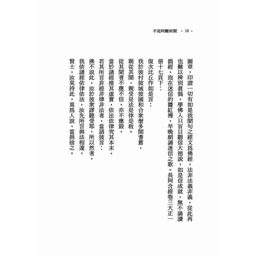 阿含經止觀.雜阿含經第一