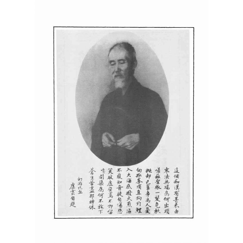 虛雲和尚開示錄