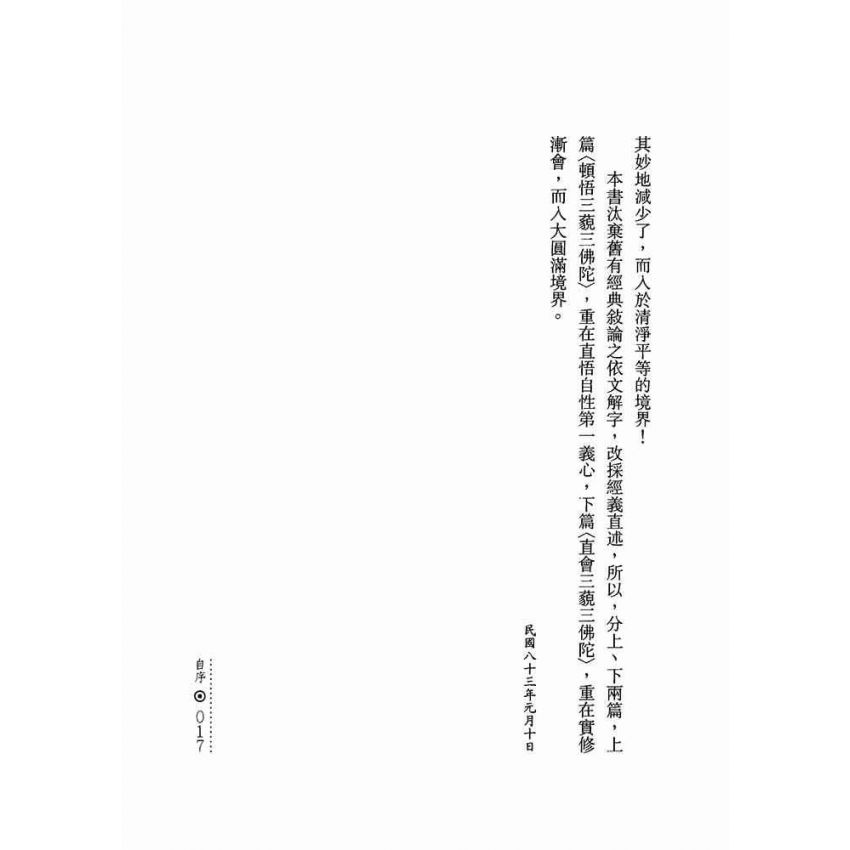 正遍知一切法