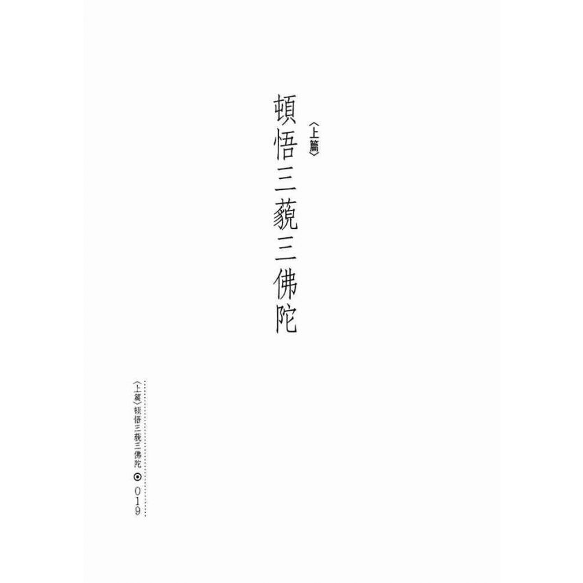 正遍知一切法