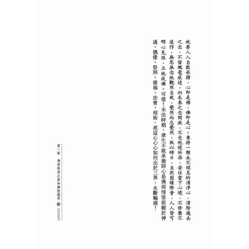 正遍知一切法
