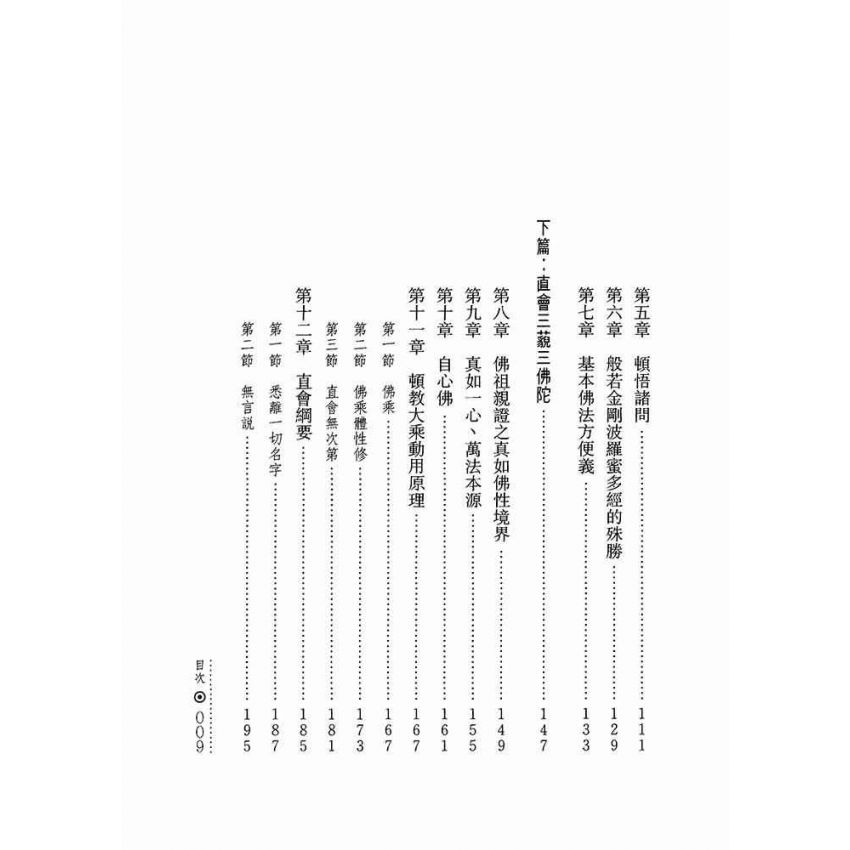 正遍知一切法