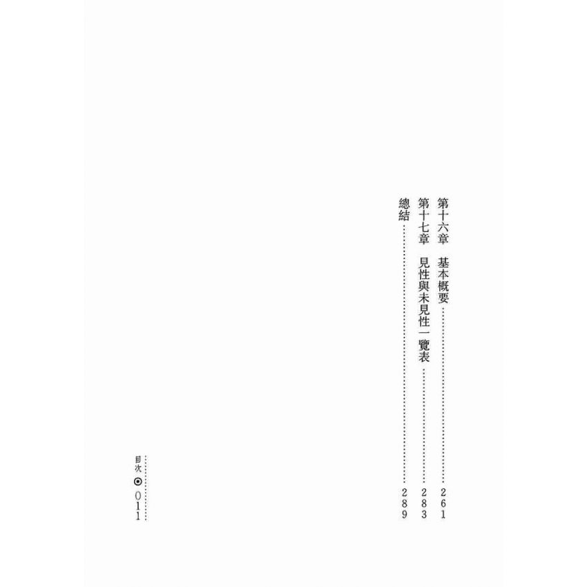 正遍知一切法