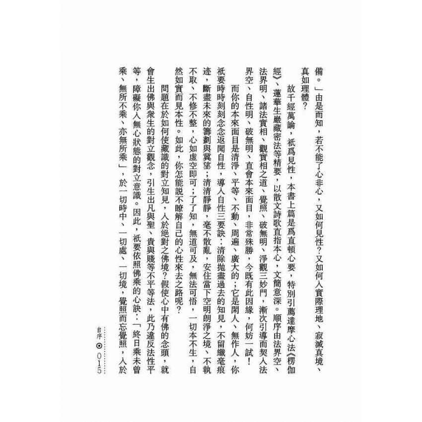 正遍知一切法