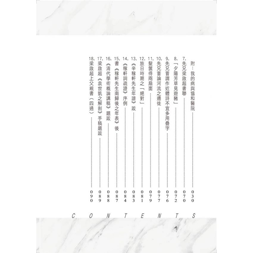 EP1671我的兄長梁啟超