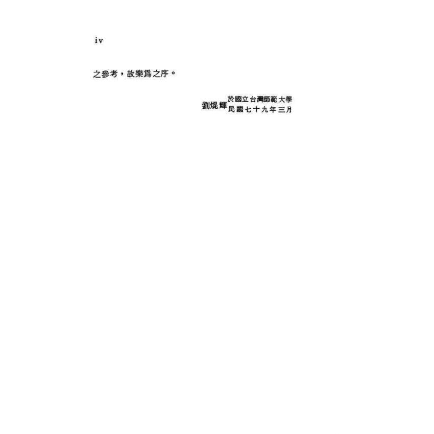 認知治療理論與技術