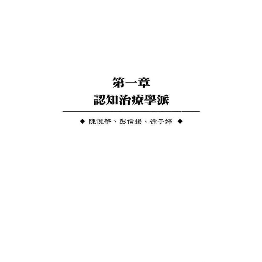 諮商學習的革命--華岡式教學模式