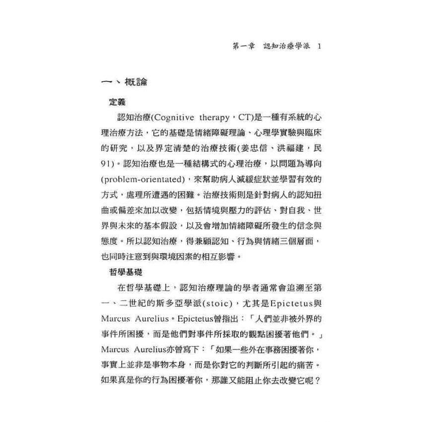 諮商學習的革命--華岡式教學模式