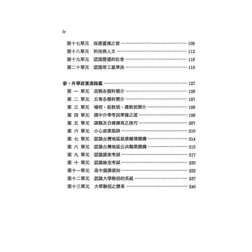 全方位班級輔導
