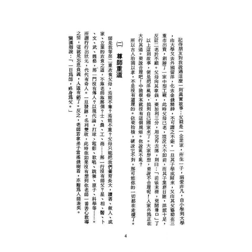 童子功