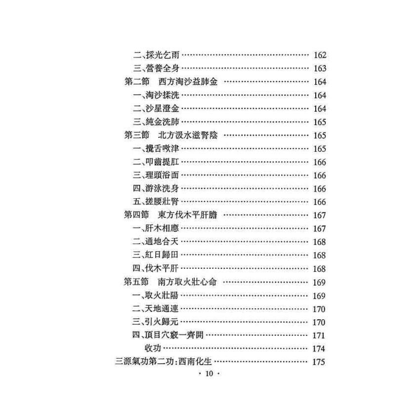治癌經驗奇效方