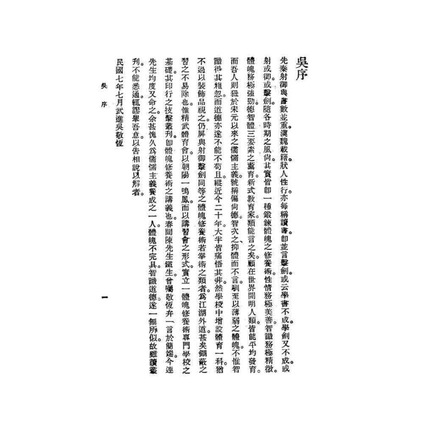 潭腿
