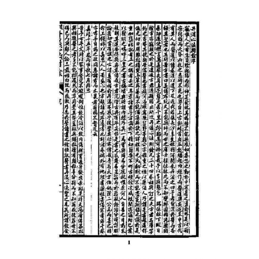 丹溪心法